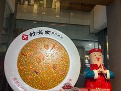 -村长家的疙瘩汤·东营菜(东营茶城店)