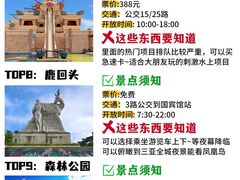 -三亚南山文化旅游区