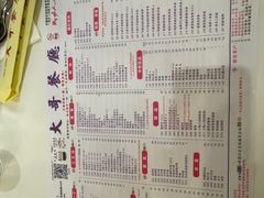-大哥餐厅(西城花园店)