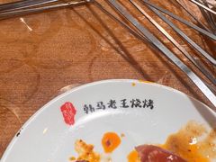 -韩马老王烧烤(西二路店)