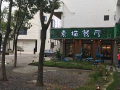 -外婆船宴餐厅·外婆喊你回家吃饭