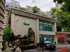 -天泉水都(子固路馆)