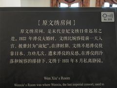 -静园(和平区)