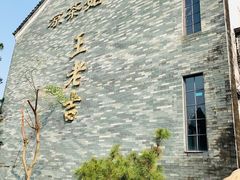 -广州神农草堂中医药博物馆