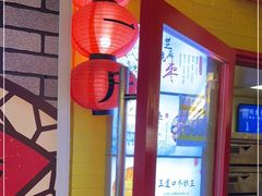 -五道口枣糕王(西单华威约饭街店)