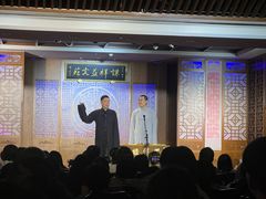 -谦祥益相声茶馆-陆家嘴店