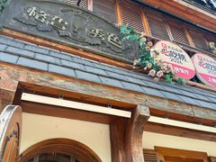-格鲁·秀色Georgia’s Feast