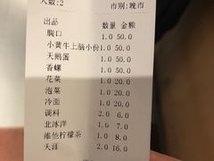 账单-小核桃烤肉馆(长白店)