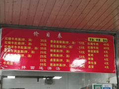 -旺泉餐饮店·清真牛肉面馆