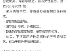 -优衣库(天津贵和购物中心店)