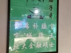 -腰子哥烤串(石佛营炫特店)