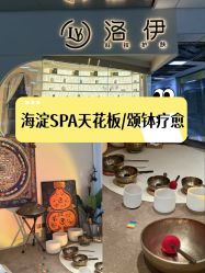 -洛伊科技抗衰护肤中心
