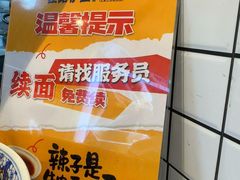 -丝路伊兰·兰州牛肉面(马连道店)