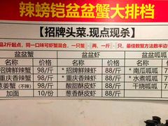 -辣螃铠盆盆蟹大排档(总店)