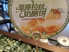 -老绥元烧麦·家常菜(如意店)