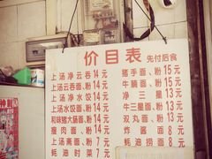 -坚记面店(一德路店)