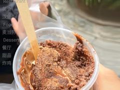 阿华田酷脆新地-麦当劳(利津路店)