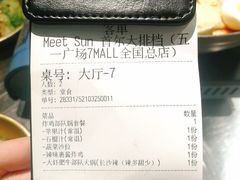 -Meet Sun韩式大排档(五一广场7MALL店)