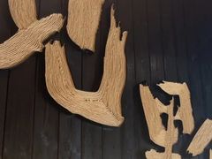 -黔边炉·贵州酸汤牛肉火锅(五江天街店)