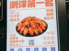 -松哥油焖大虾(皇岗一店)