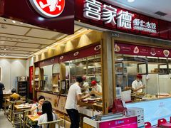 -喜家德虾仁水饺(南山书城店)