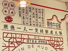 -顺德公平靓正特色牛花粥(花都店)