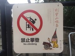 -胡里山炮台
