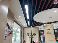 -官人桥番茄米线(温江行署店)