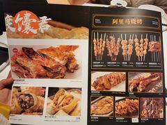 -西域阿里马新疆菜·清真(桂花路店)