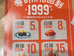 -新一番三文鱼寿司(红城湖店)