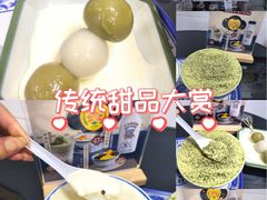 -百花传统甜品店(原址店)