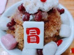 红糖冰汤圆-冒椒火辣(太古里店)