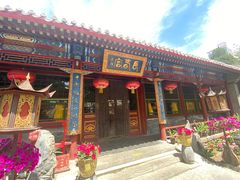 门面-白家大院·王府宫廷菜(苏州街店)