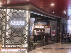 门面-上海小南国(正大店)