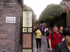 iphone_upload_pic-星巴克臻选(成都宽窄巷子店)