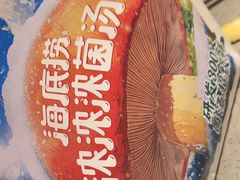 -海底捞火锅(枫蓝国际购物中心店)