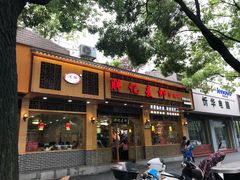 门面-沈胖记麦虾(江城南路店)