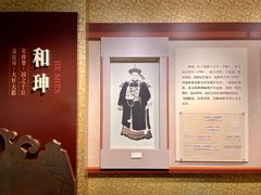 -恭王府博物馆