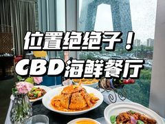 -新加坡海鲜(国贸商城店)