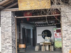 -李东农庄·当地安吉味(中南百草园店)