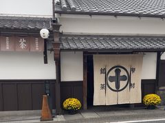 -中村藤吉(本店)