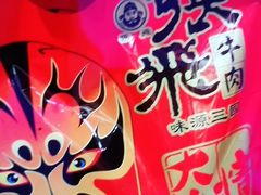 -蓉熙汇老妈兔头(太古里肆店)