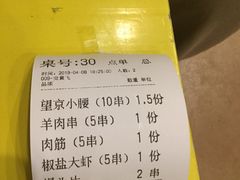 -望京小腰(北京总店)