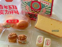 -東更道点心行(文化东路店)