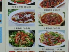 菜单-合和美食馆