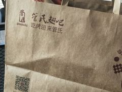 -管氏翅吧(地安门创始店)