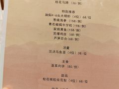 -蓬莱阁中餐厅(崇文门店)