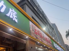 -褚小白·烧烤铜锅涮