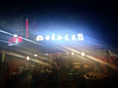 -重庆金爪爪干锅(龙头寺店)