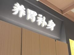-好彩猪肚鸡(正弘城店)